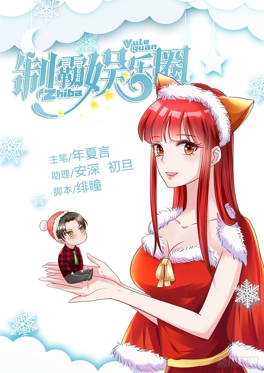 第15话 竞争激烈有点怂0