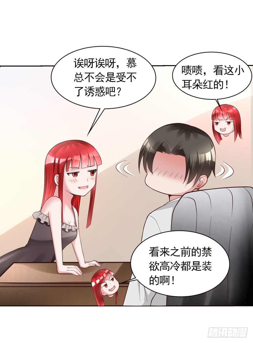 第14话 一个英语战五渣27