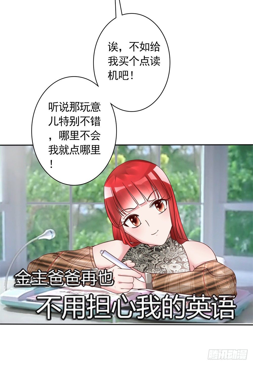 第14话 一个英语战五渣12