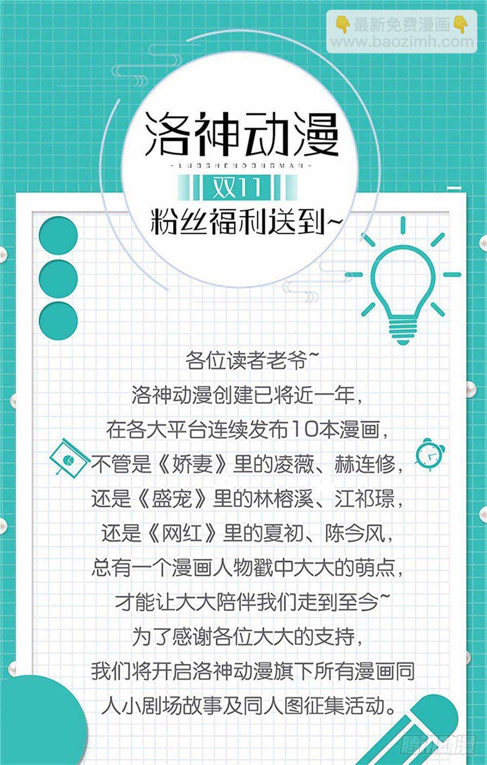 第11话 演戏而已，不必当真28