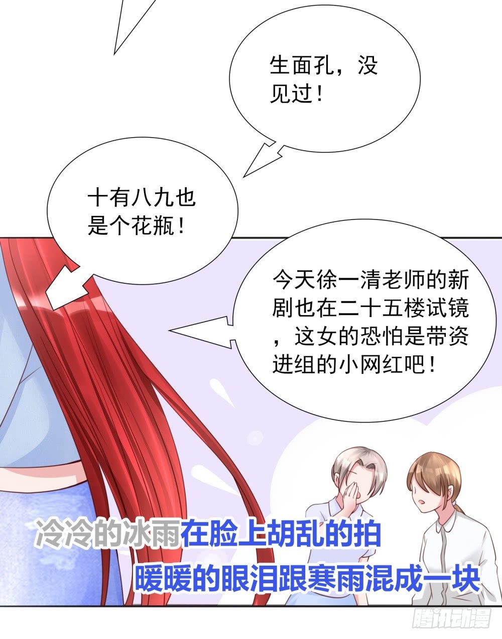 第15话 竞争激烈有点怂4