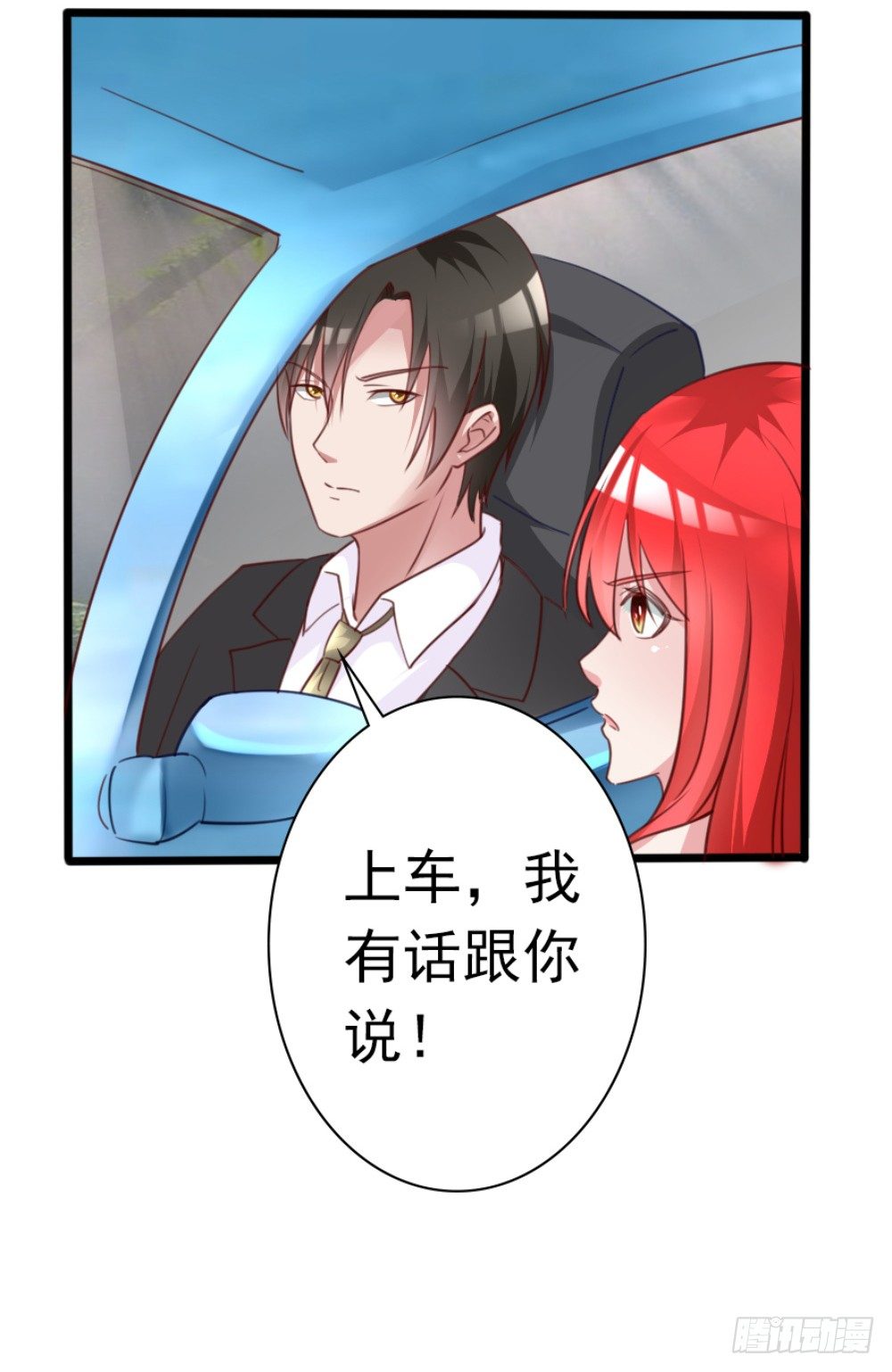 第6话 500万，你跟我结婚！5