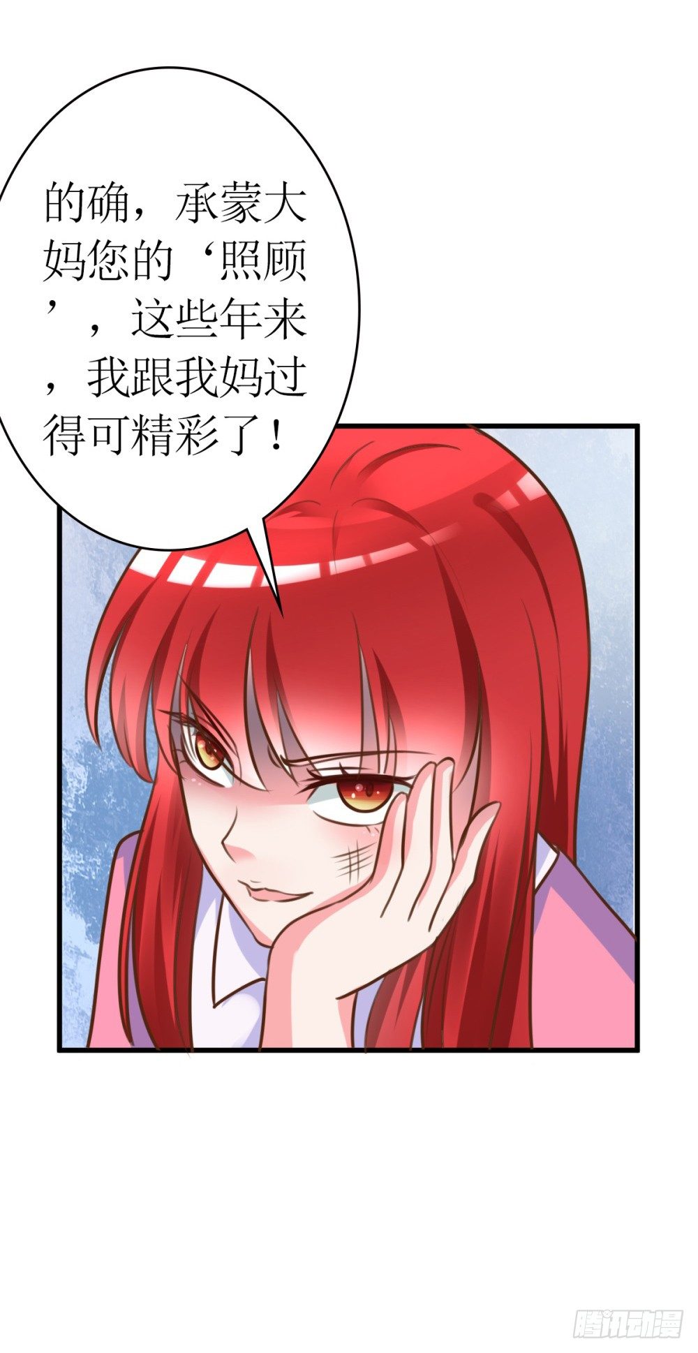 第3话 小三的女儿35