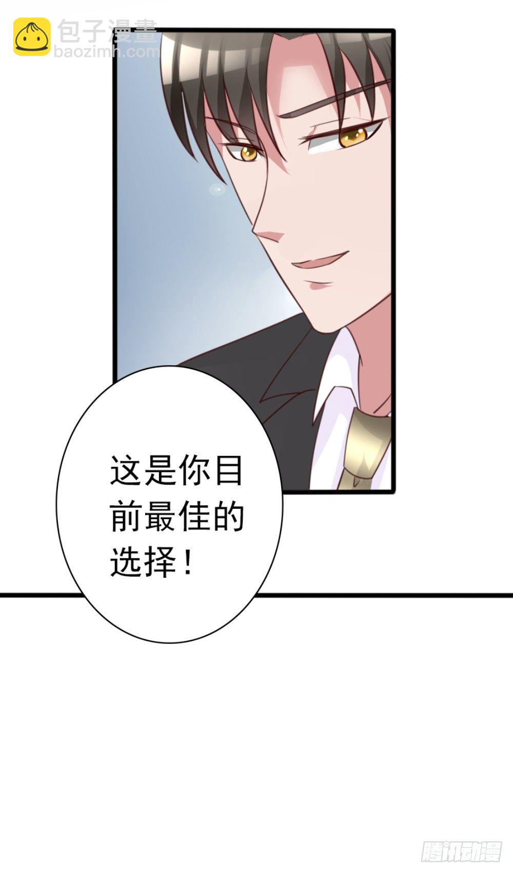 第6话 500万，你跟我结婚！20