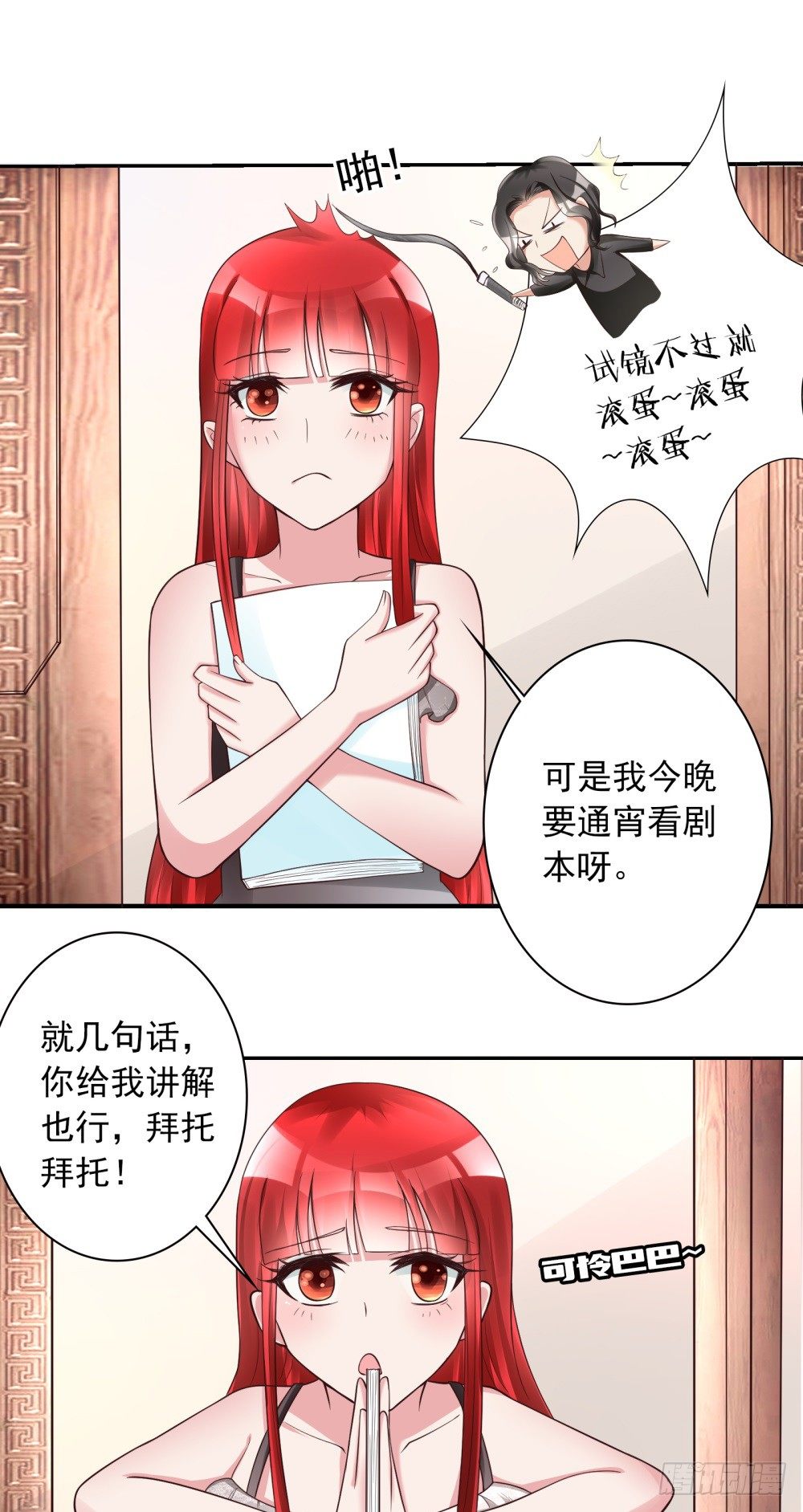 第14话 一个英语战五渣21