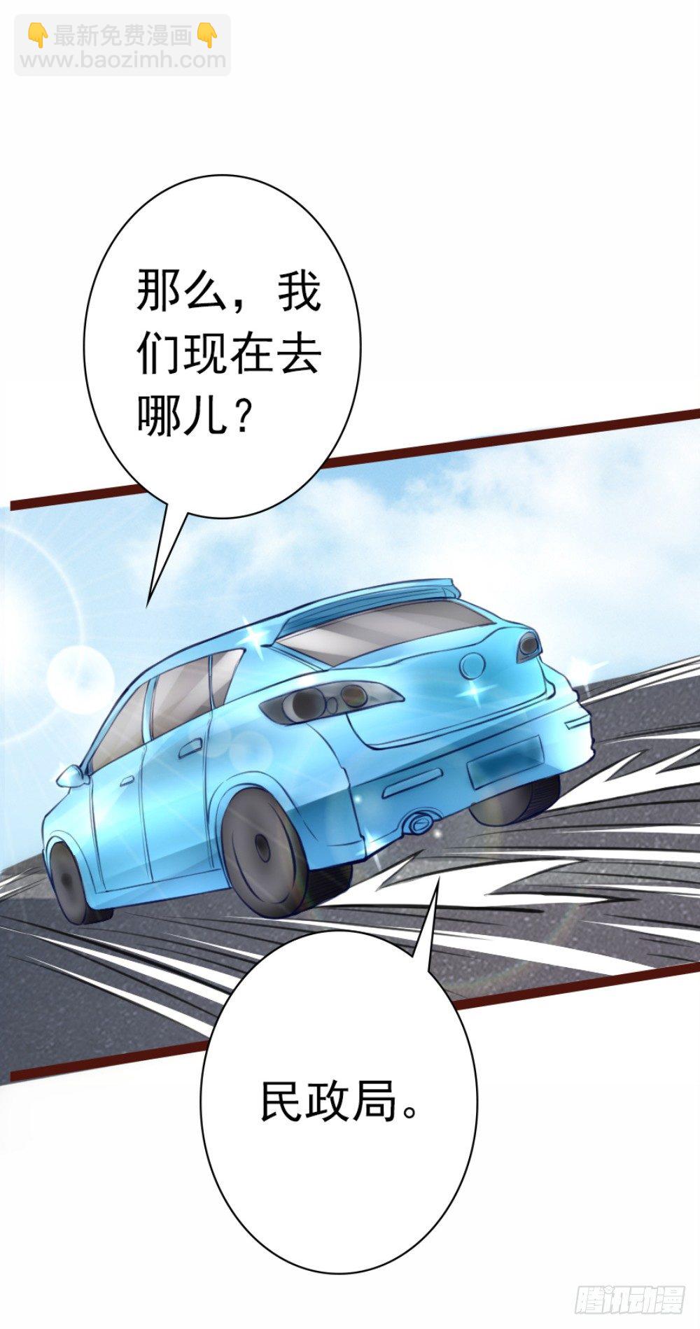 第6话 500万，你跟我结婚！26