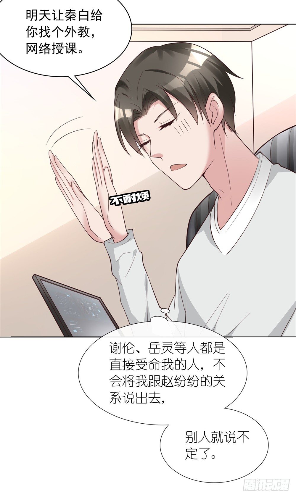 第14话 一个英语战五渣20