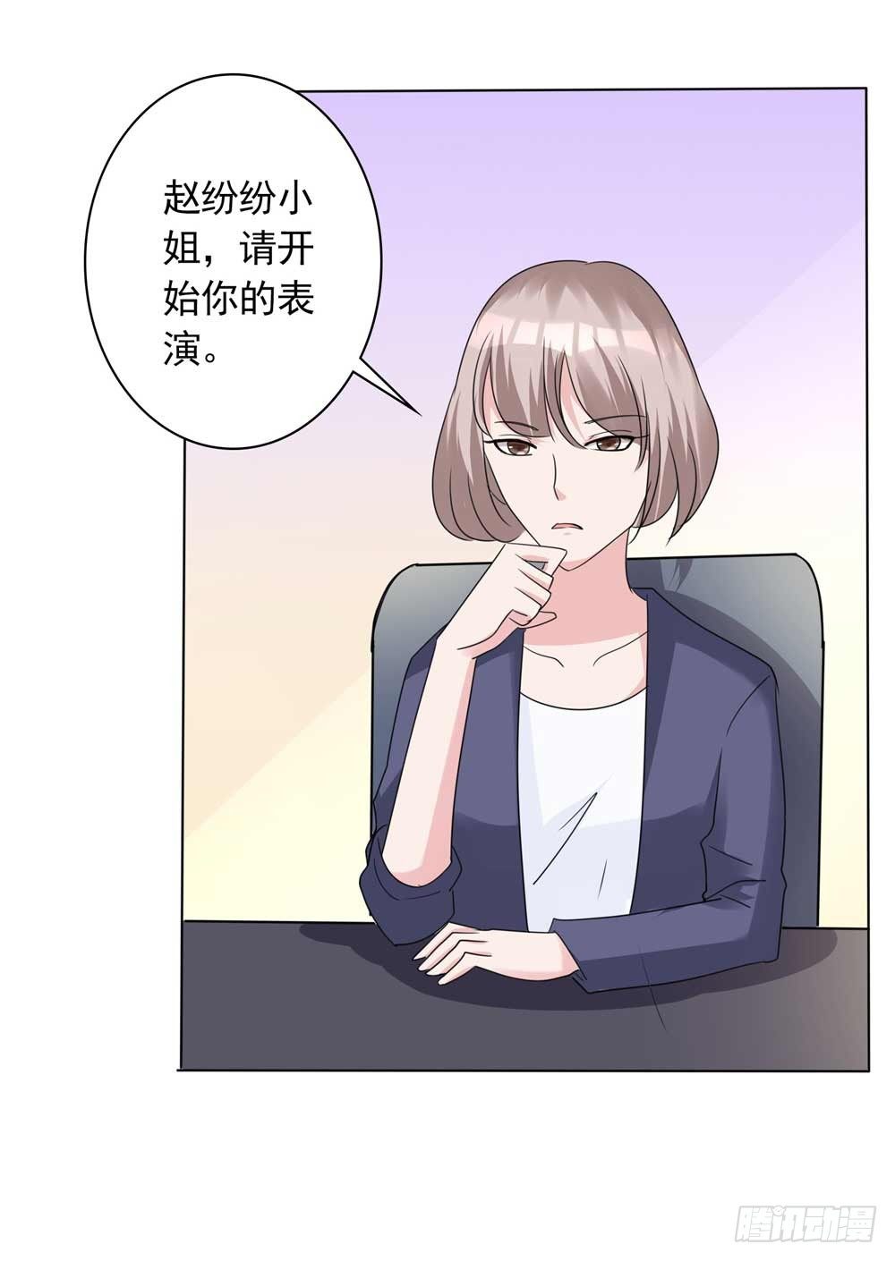 第16话 跟影帝飙戏21