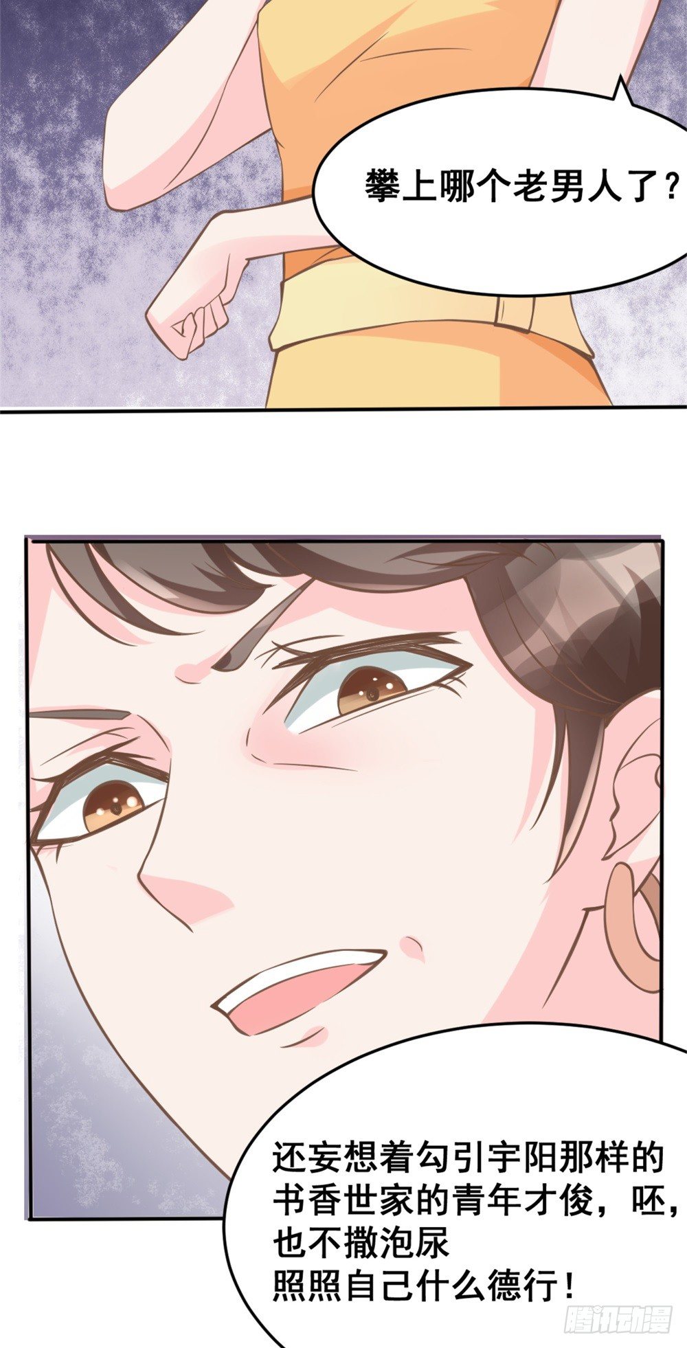 第4话 恐怖的逼婚族1