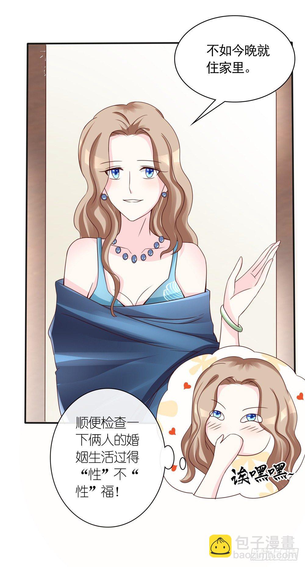 第13话 废话少说，先干为敬19