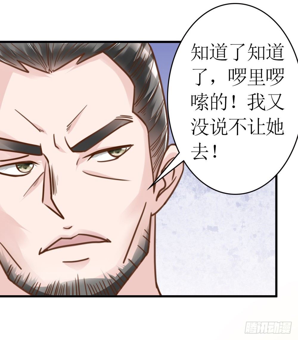 第3话 小三的女儿24