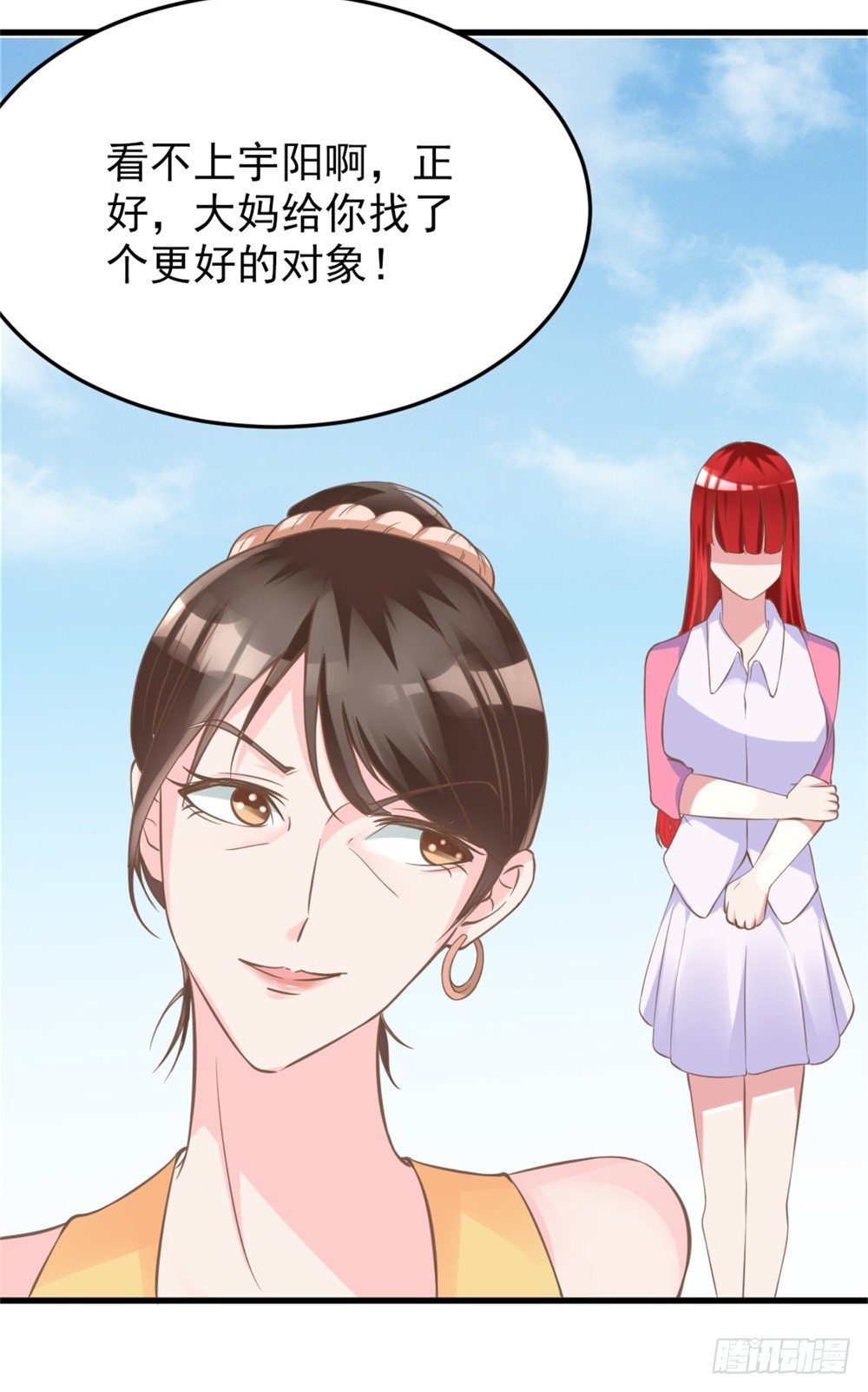 第4话 恐怖的逼婚族8