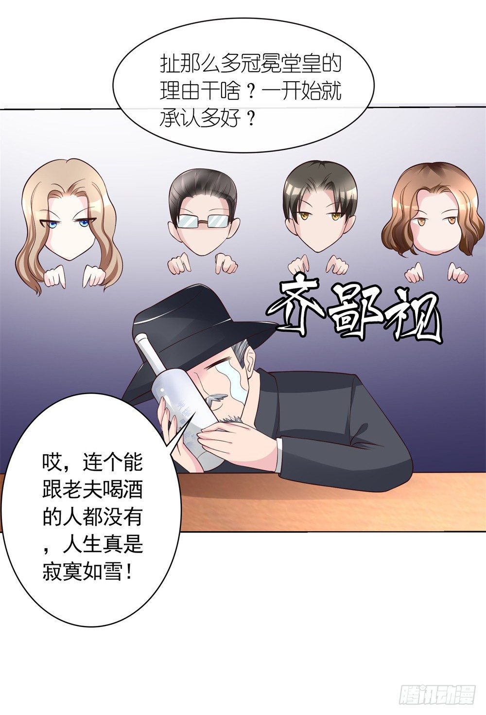 第13话 废话少说，先干为敬4