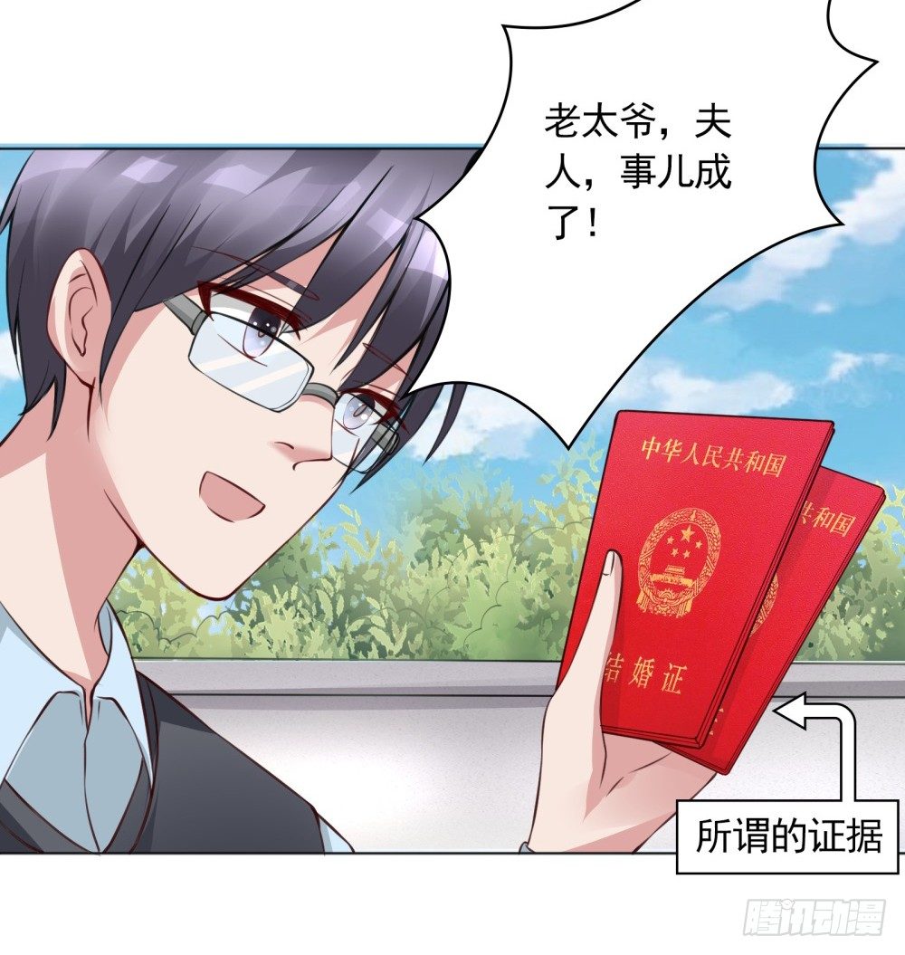 第8话 结婚证需供香案上12