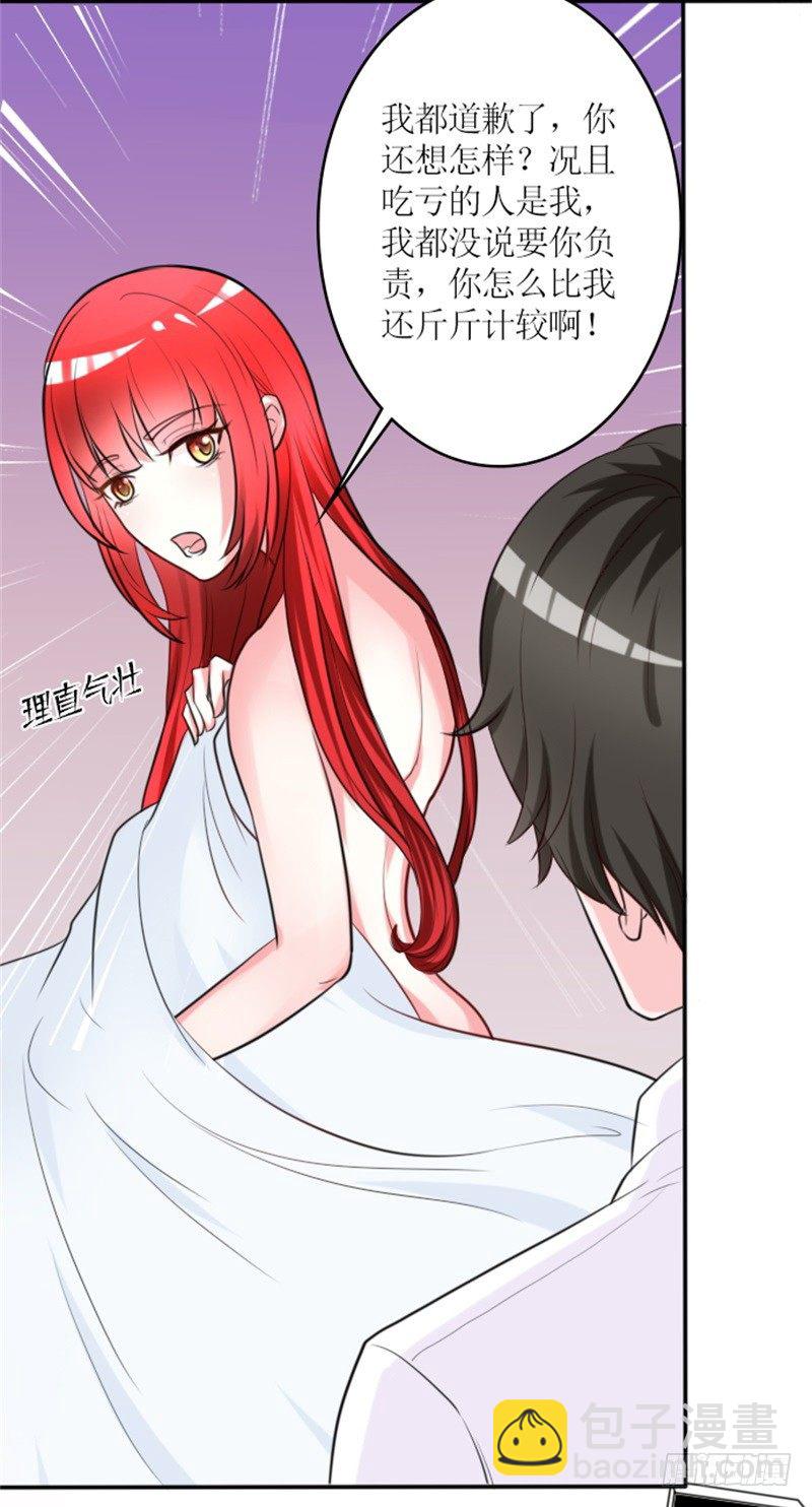 第1话 睡错人了26