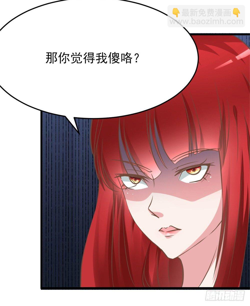 第4话 恐怖的逼婚族14