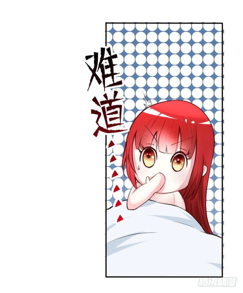 第1话 睡错人了2