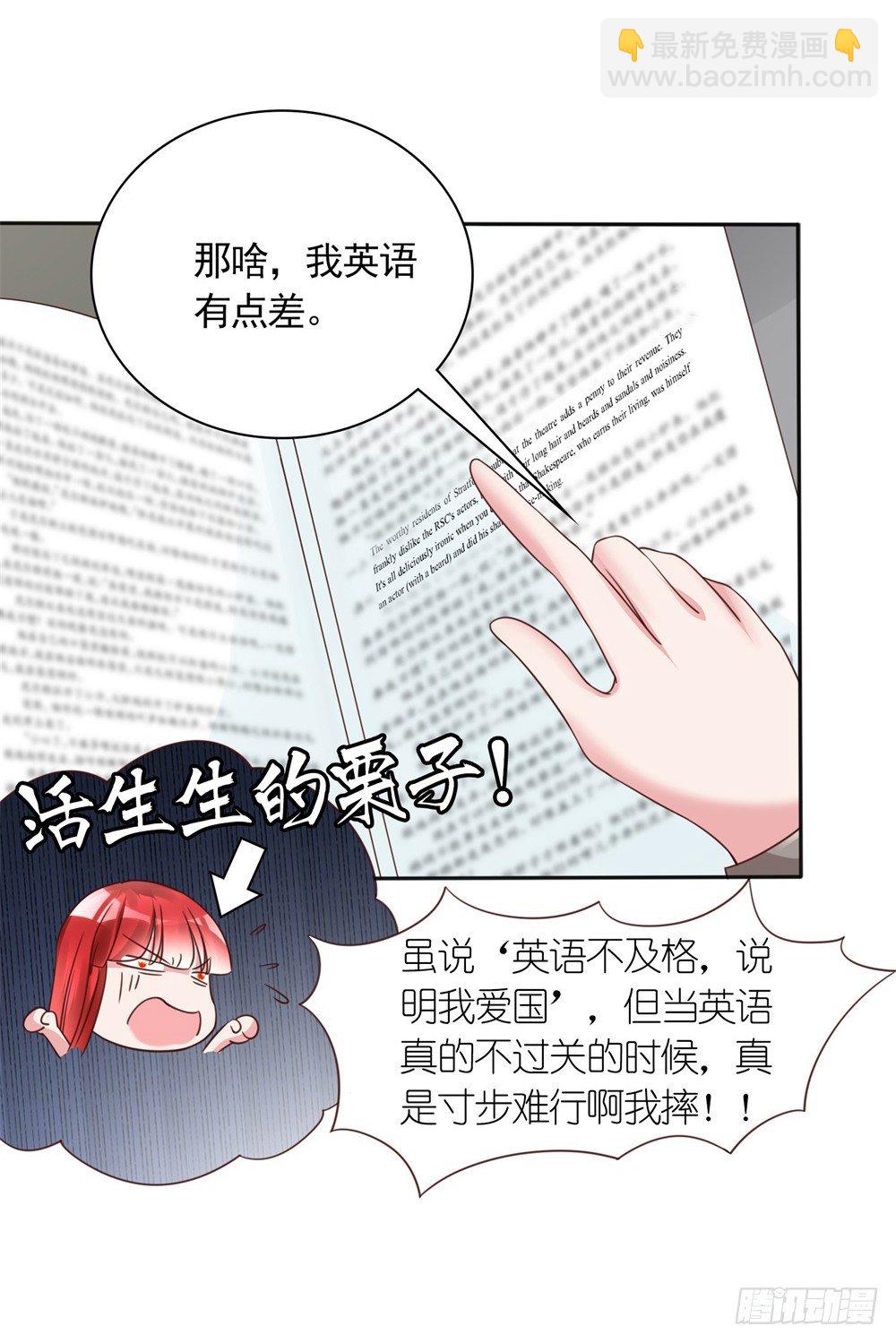 第14话 一个英语战五渣8
