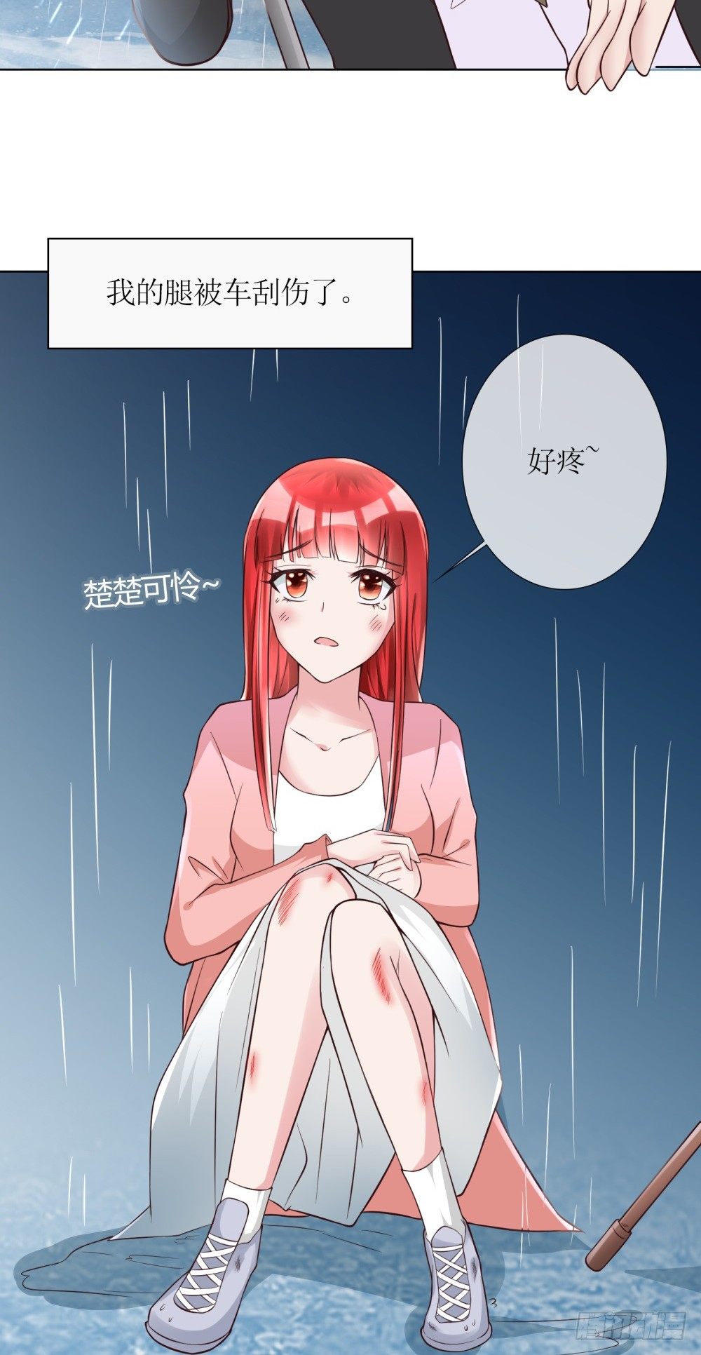 第12话 我与金大腿的恋爱史14