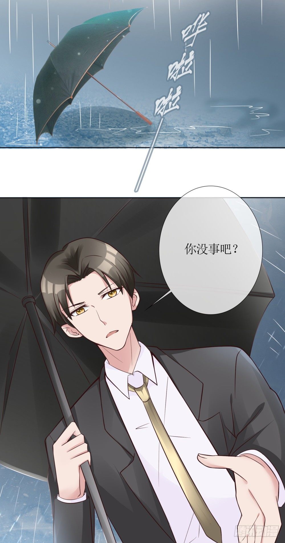 第12话 我与金大腿的恋爱史13