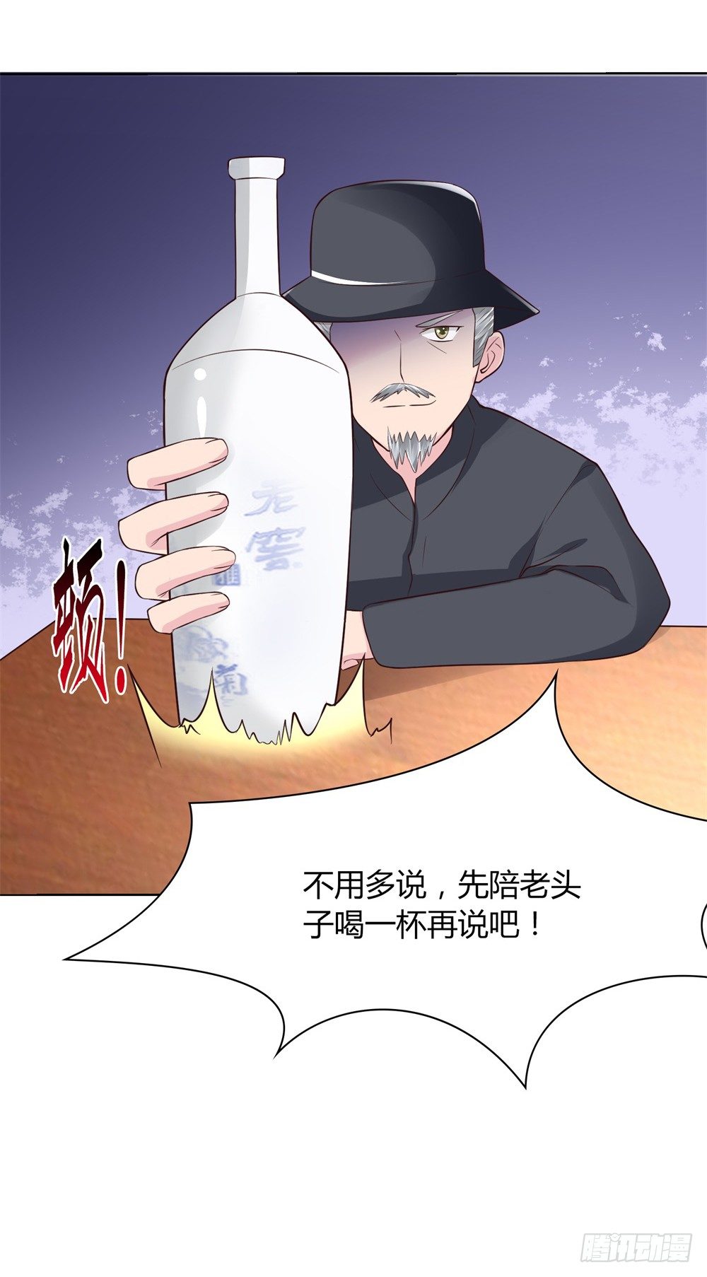 第13话 废话少说，先干为敬6