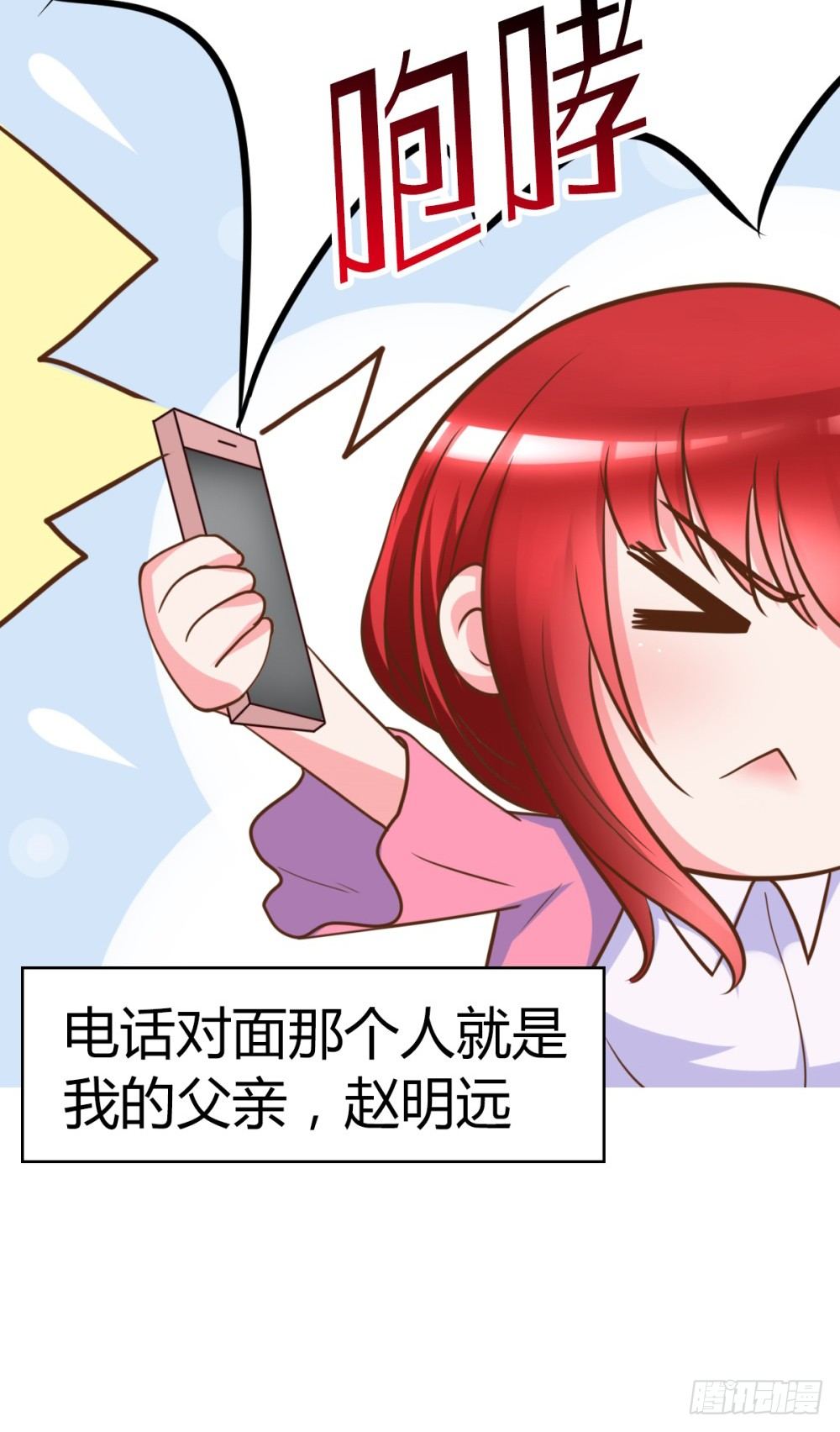 第3话 小三的女儿11