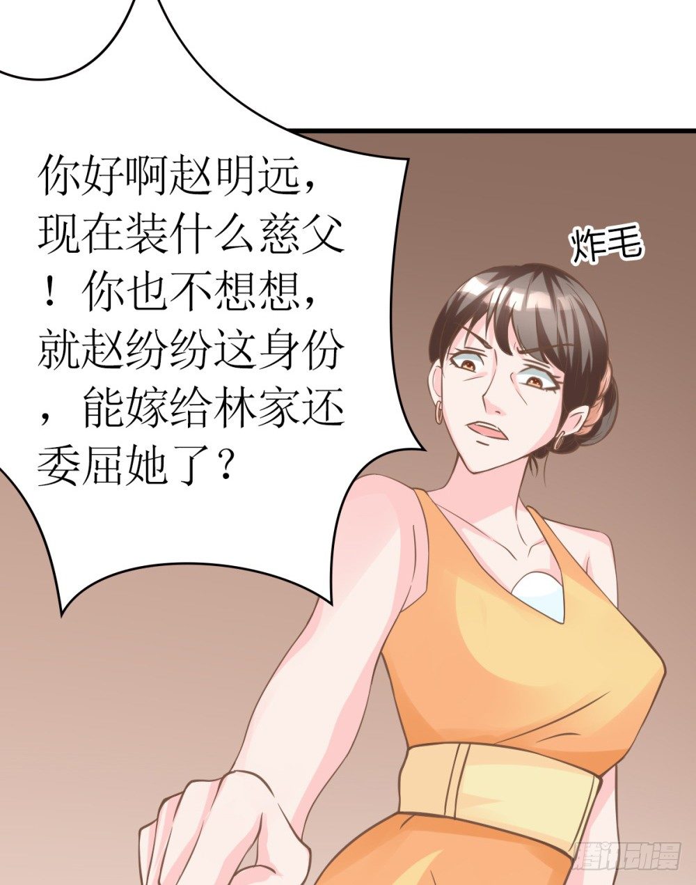 第3话 小三的女儿22