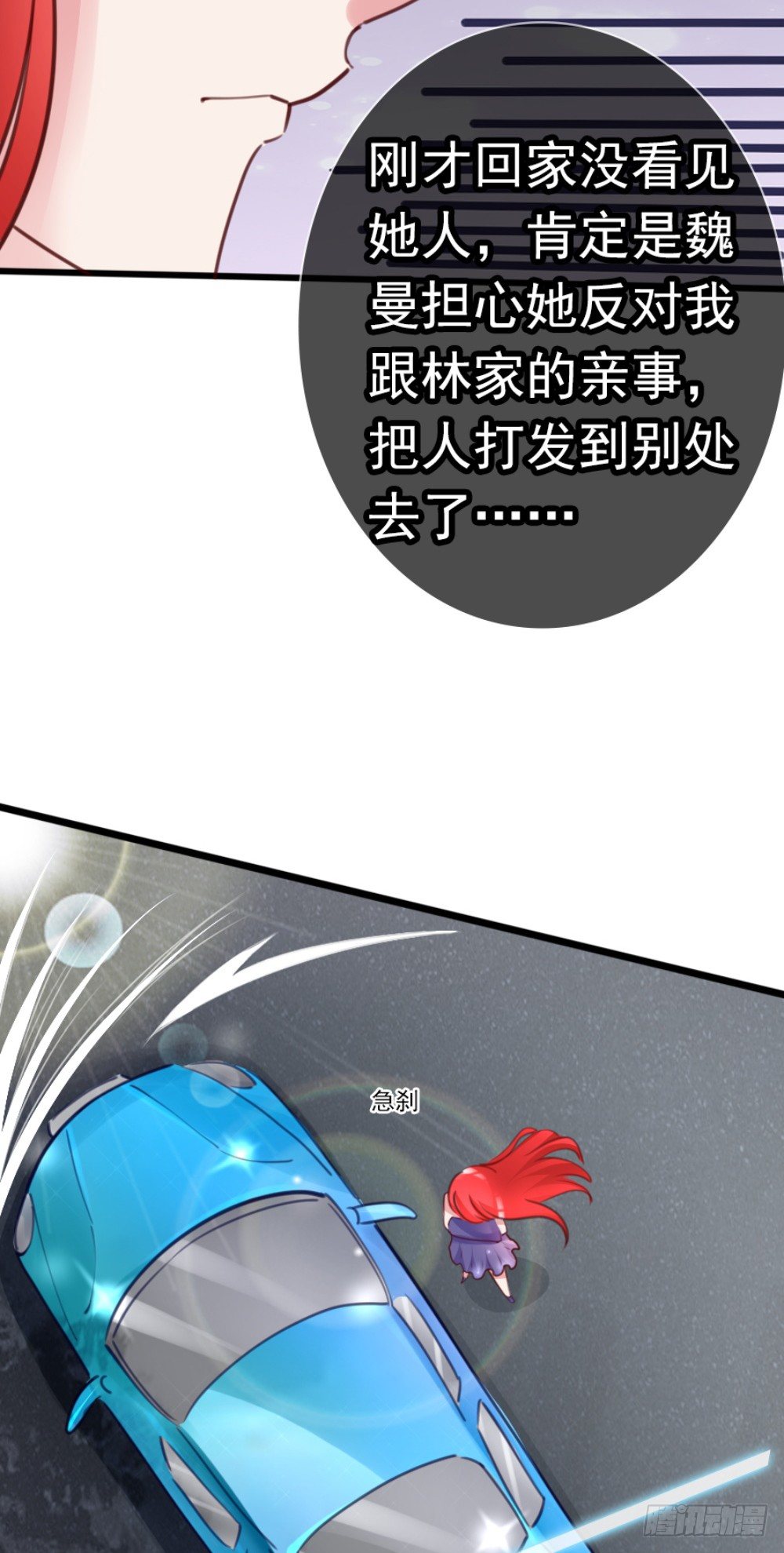 第6话 500万，你跟我结婚！2