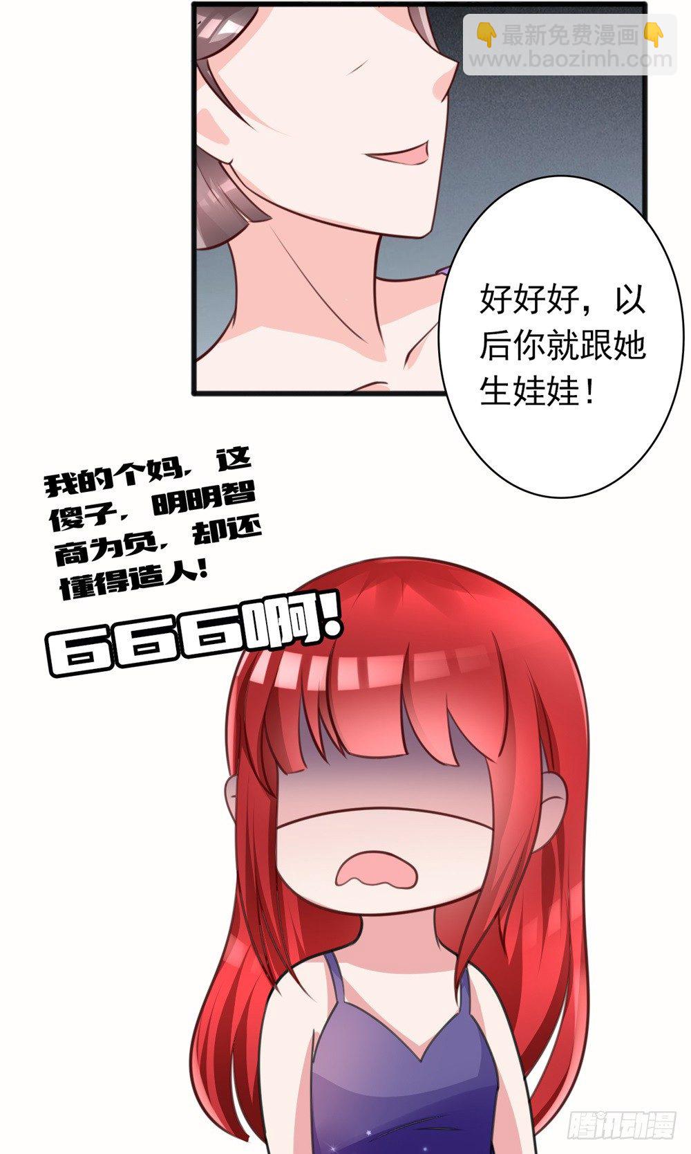 第5话 苦肉计28