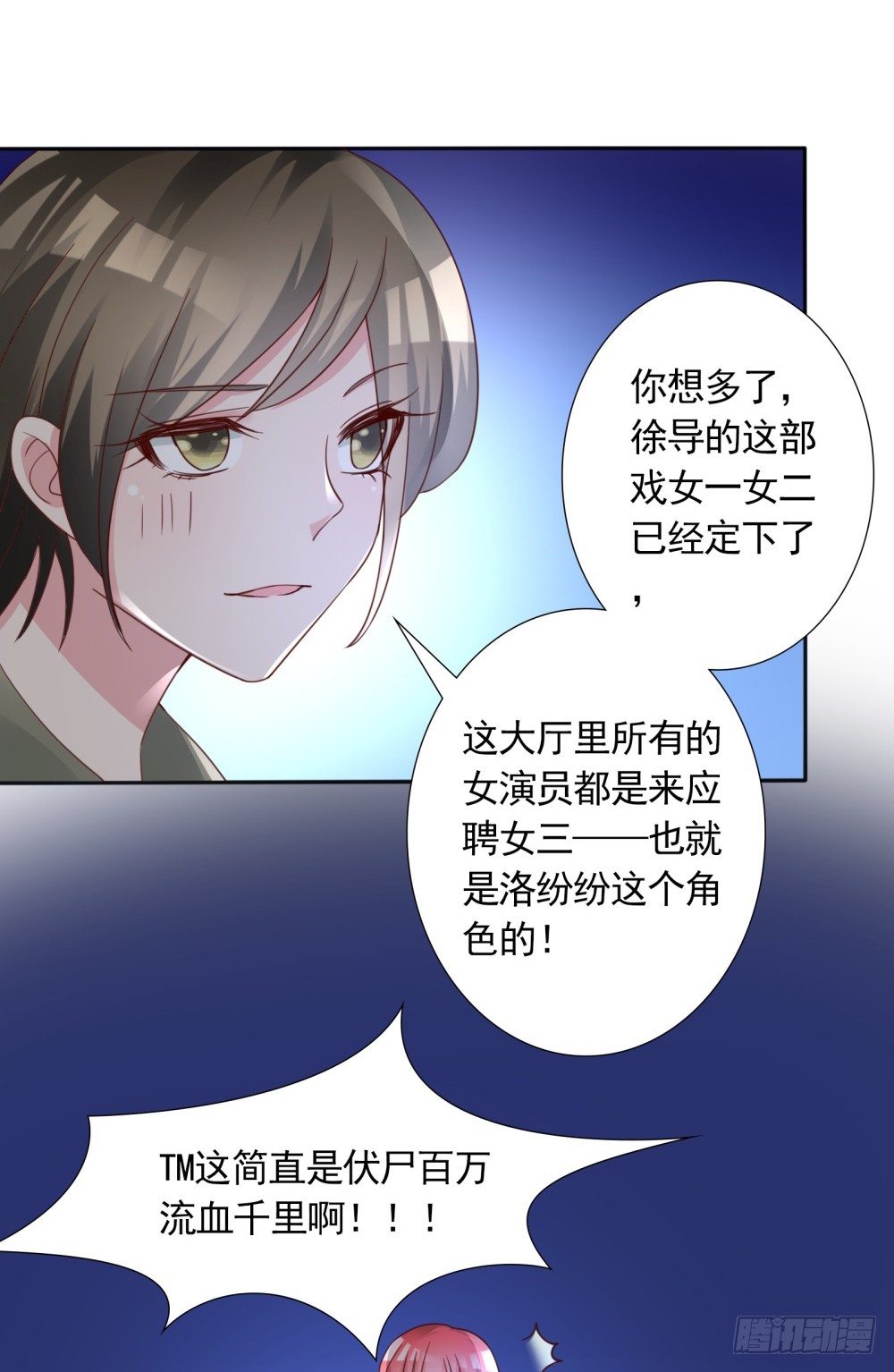 第15话 竞争激烈有点怂23