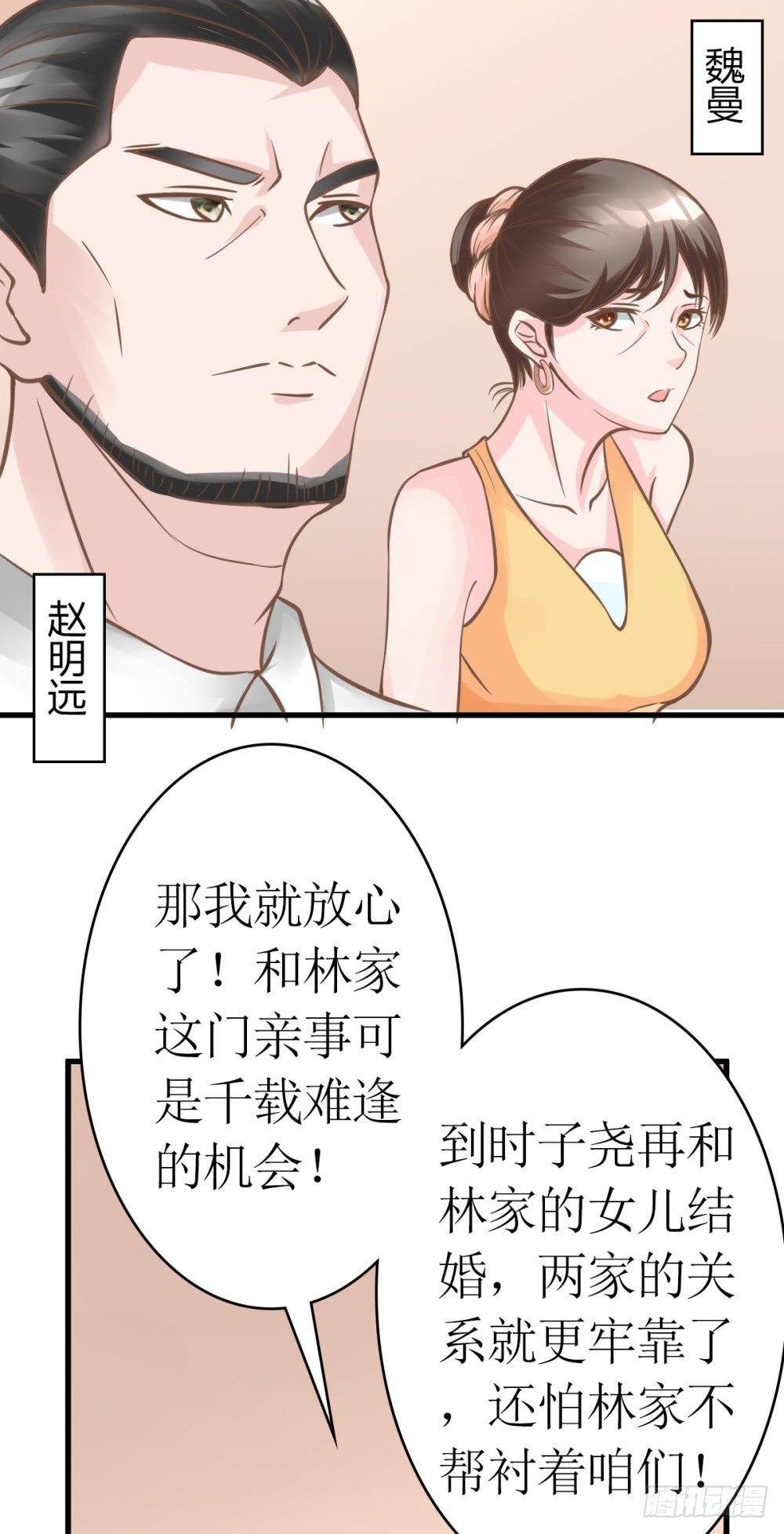 第3话 小三的女儿19