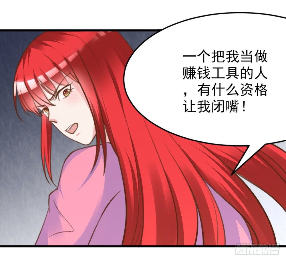 第4话 恐怖的逼婚族22
