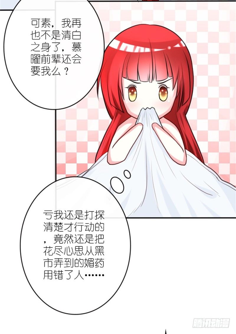 第1话 睡错人了19
