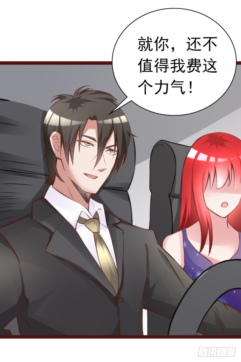 第6话 500万，你跟我结婚！22