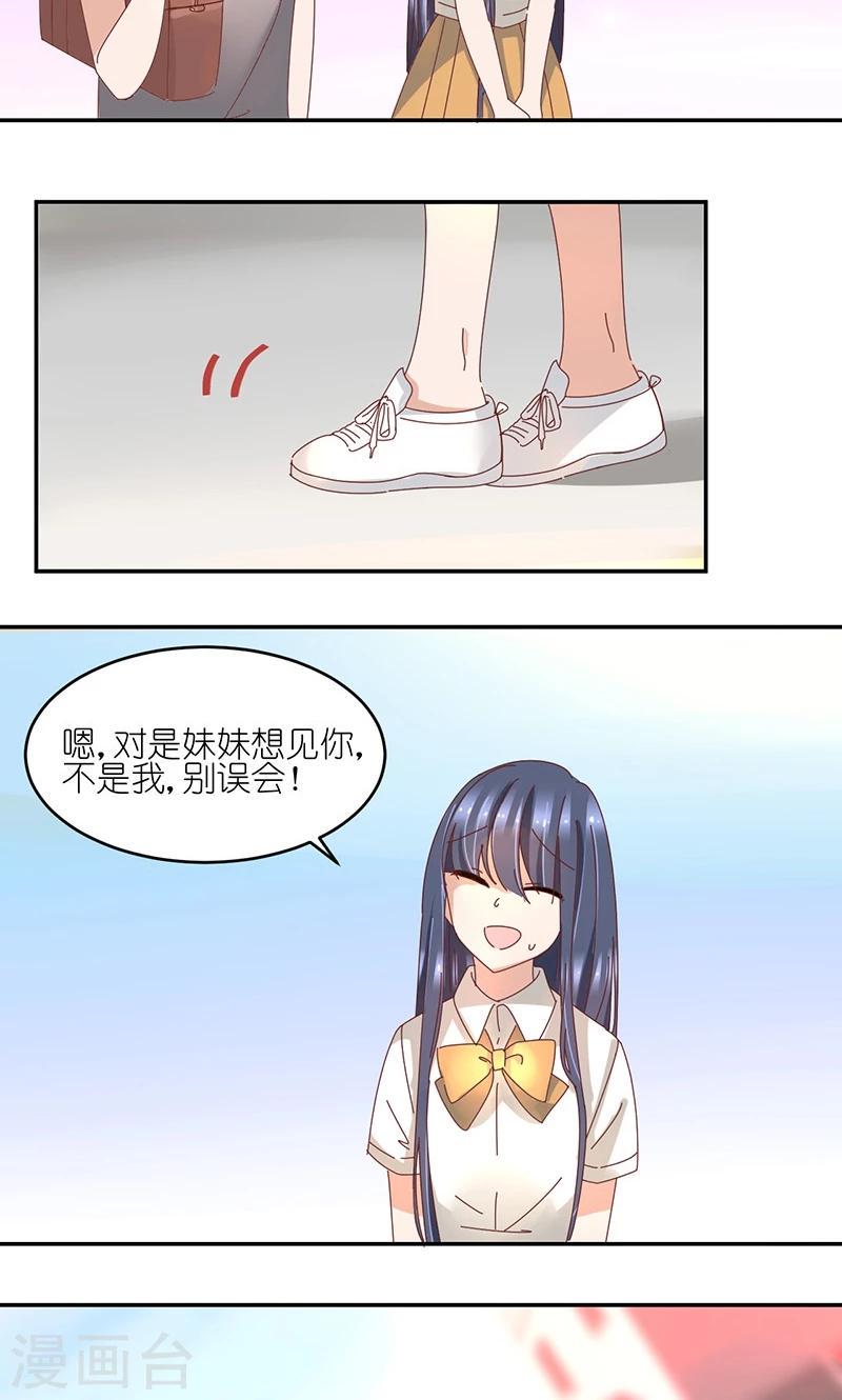 第9话 家中做客4