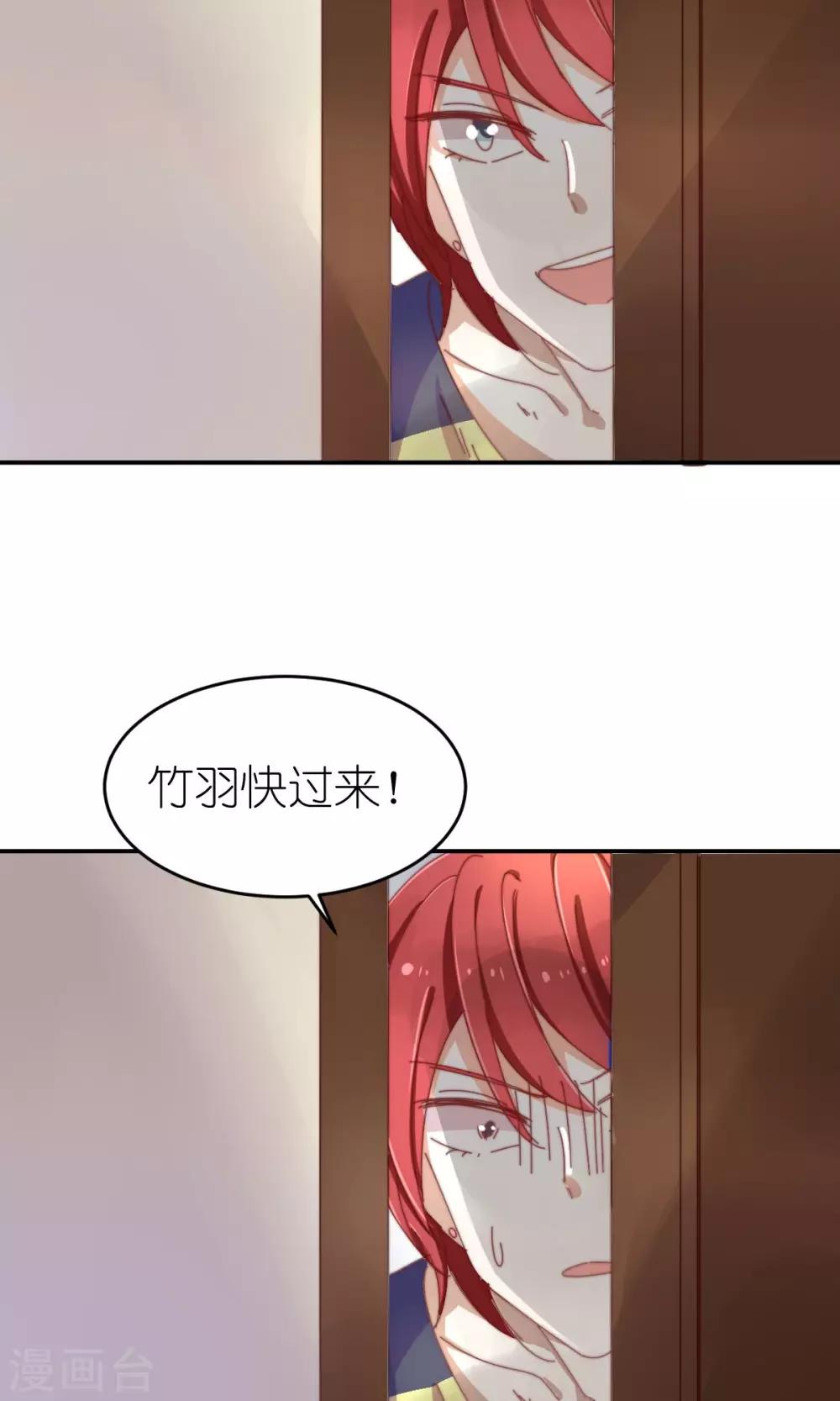 第21话 兄弟两偷窥？19