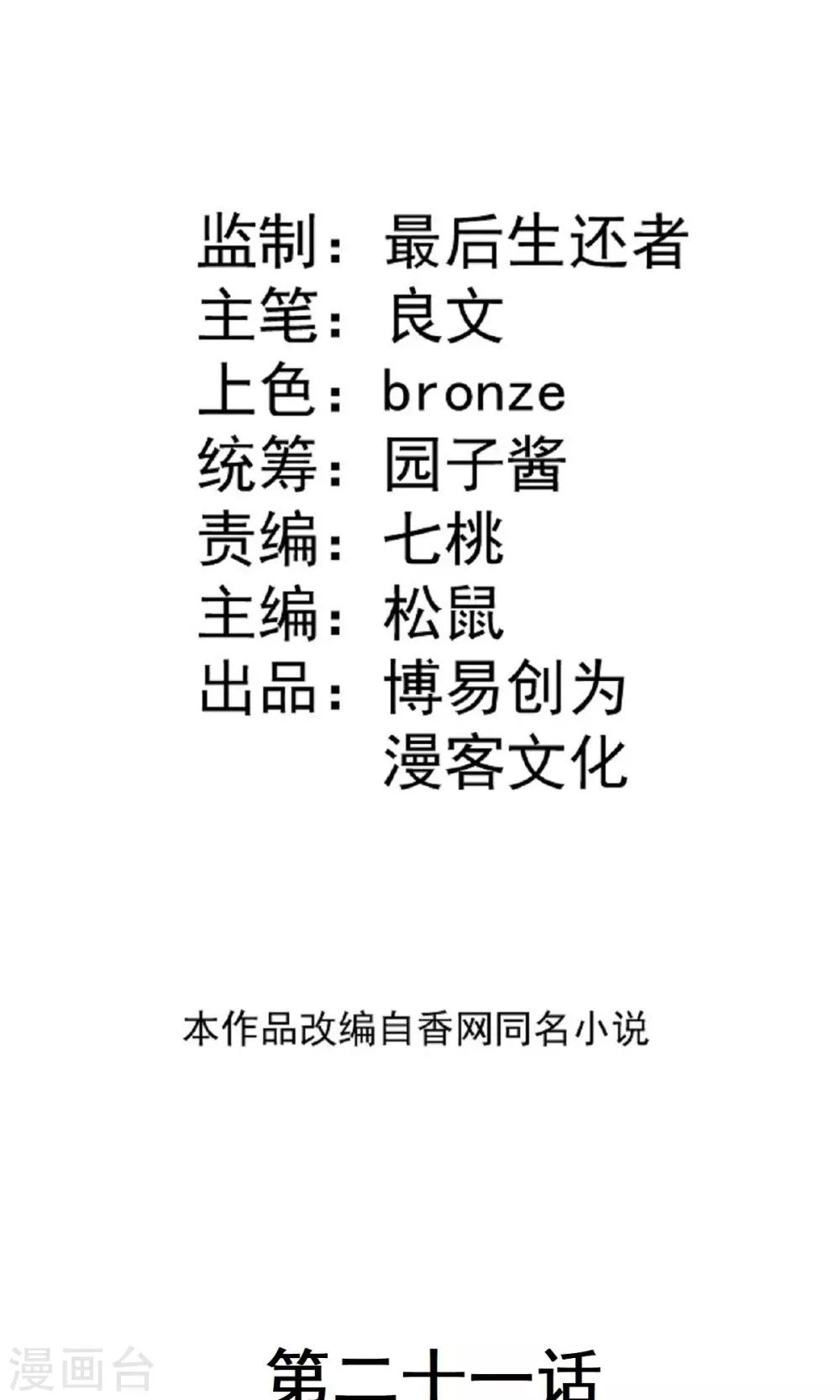 第21话 兄弟两偷窥？1