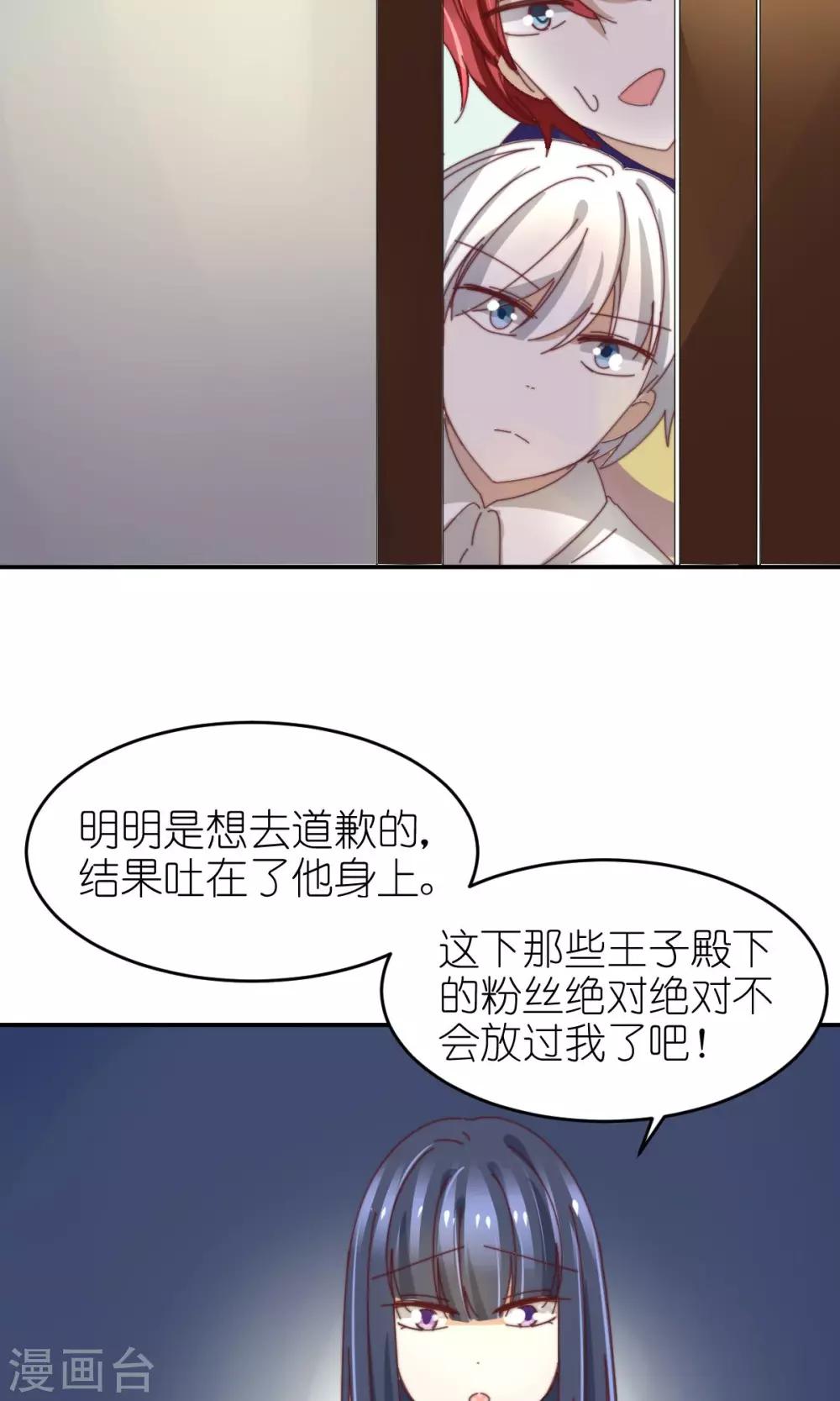 第21话 兄弟两偷窥？23
