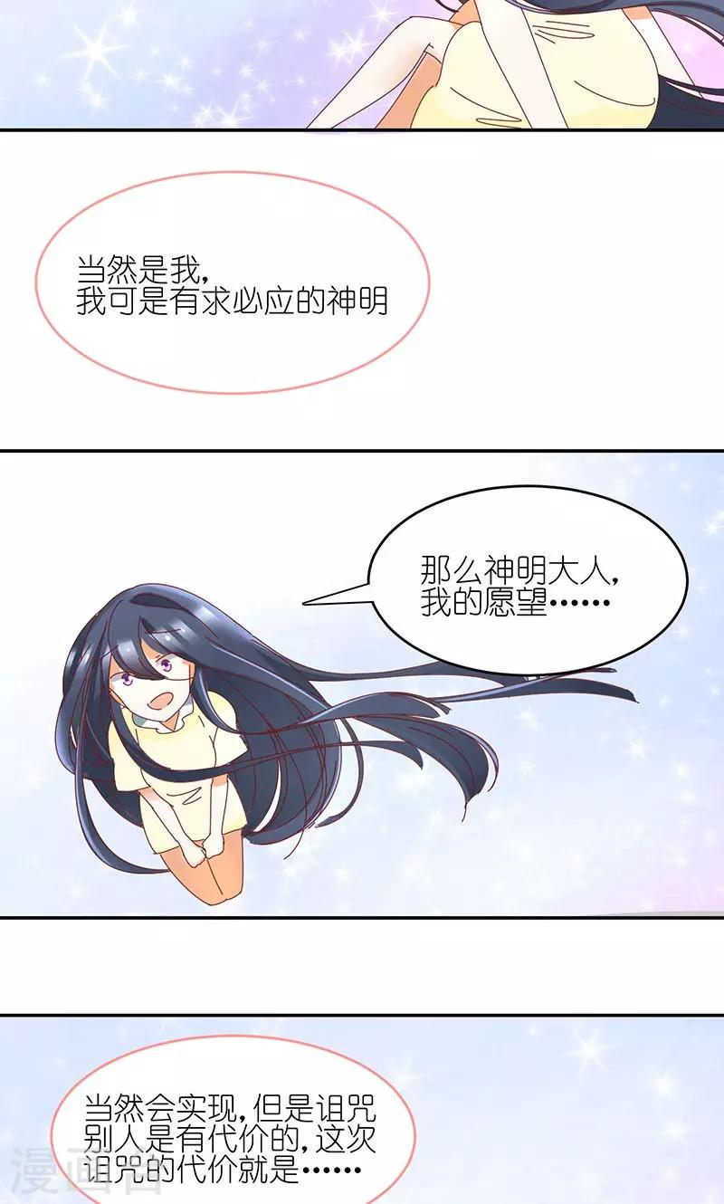 第2话 告白或通知17
