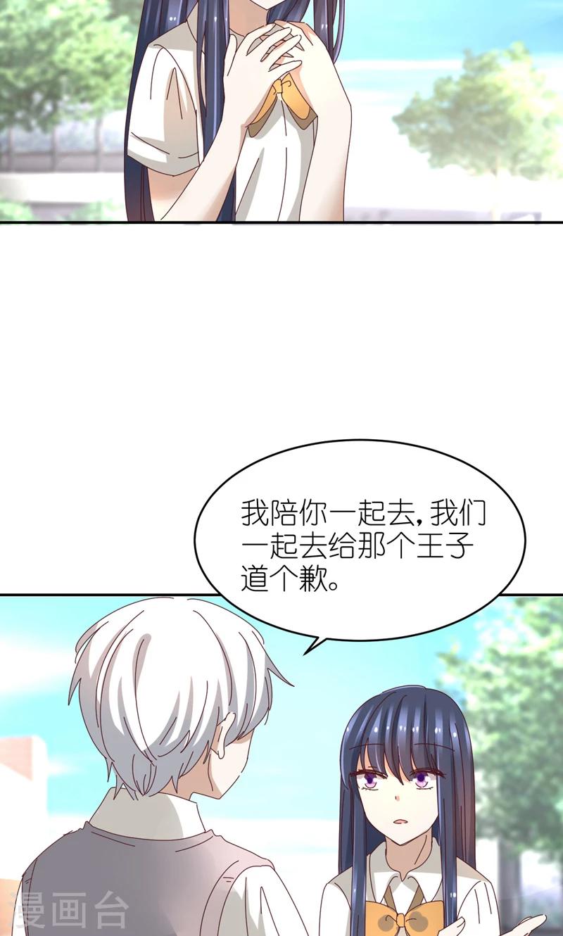 第19话 你的超能力是？！18
