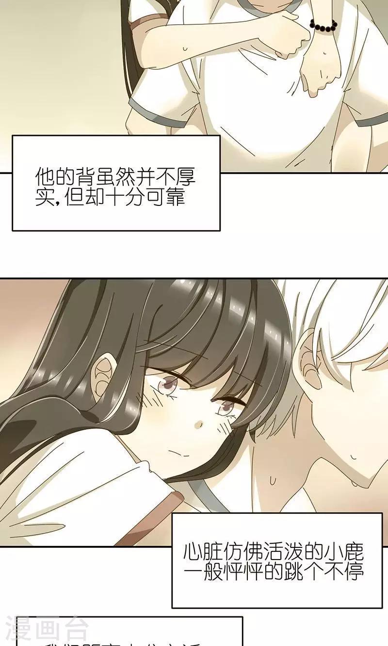 第8话 爱的开始是误解13