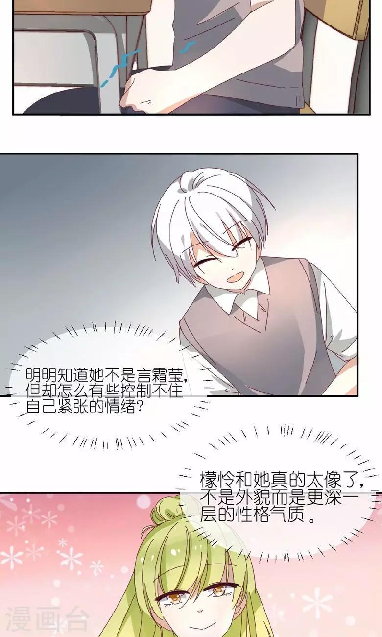 第13话 王子驾到11
