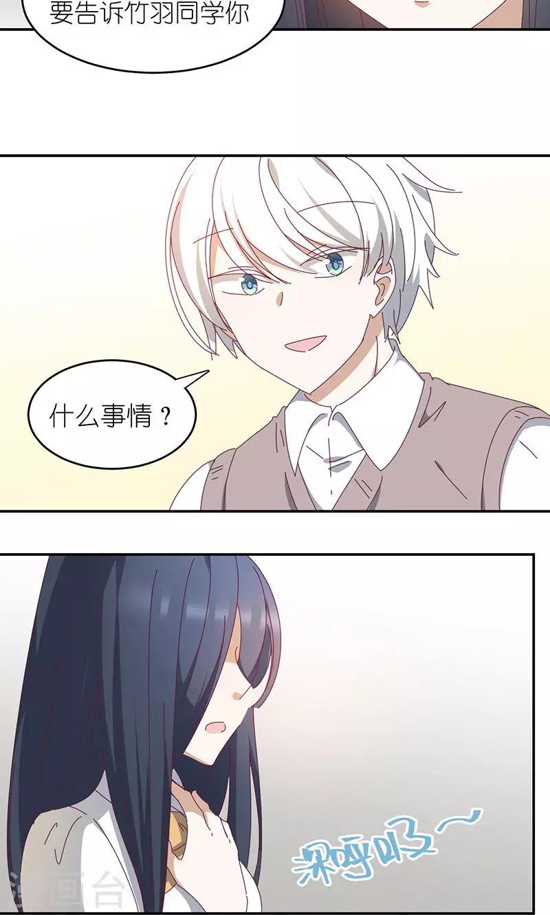 第1话 爱的诅咒25