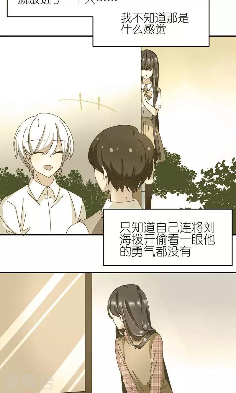 第8话 爱的开始是误解19