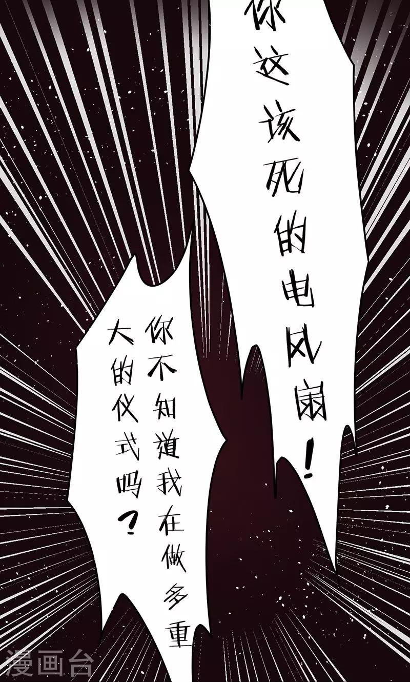 第1话 爱的诅咒11