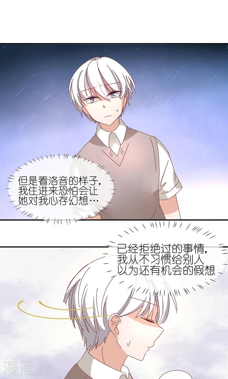 第10话 你是房客不是同居24