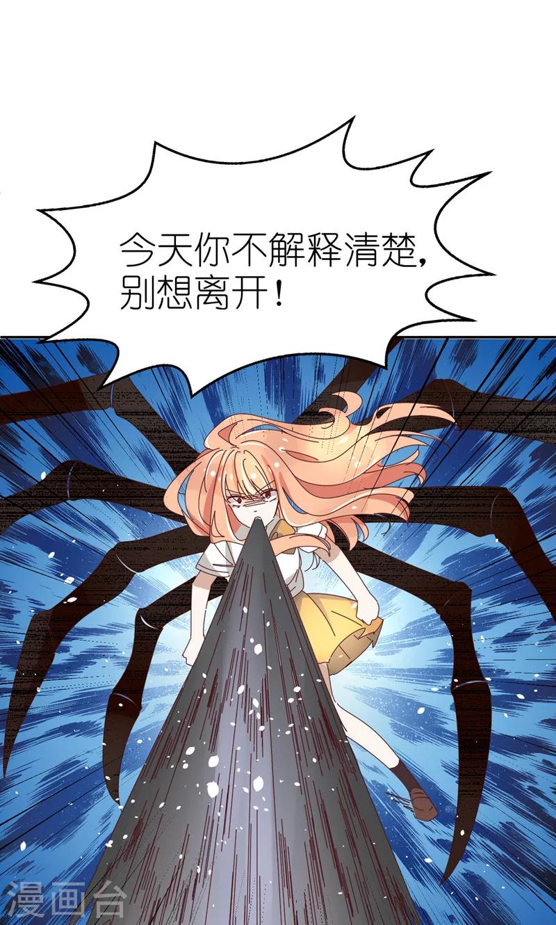 第19话 你的超能力是？！41