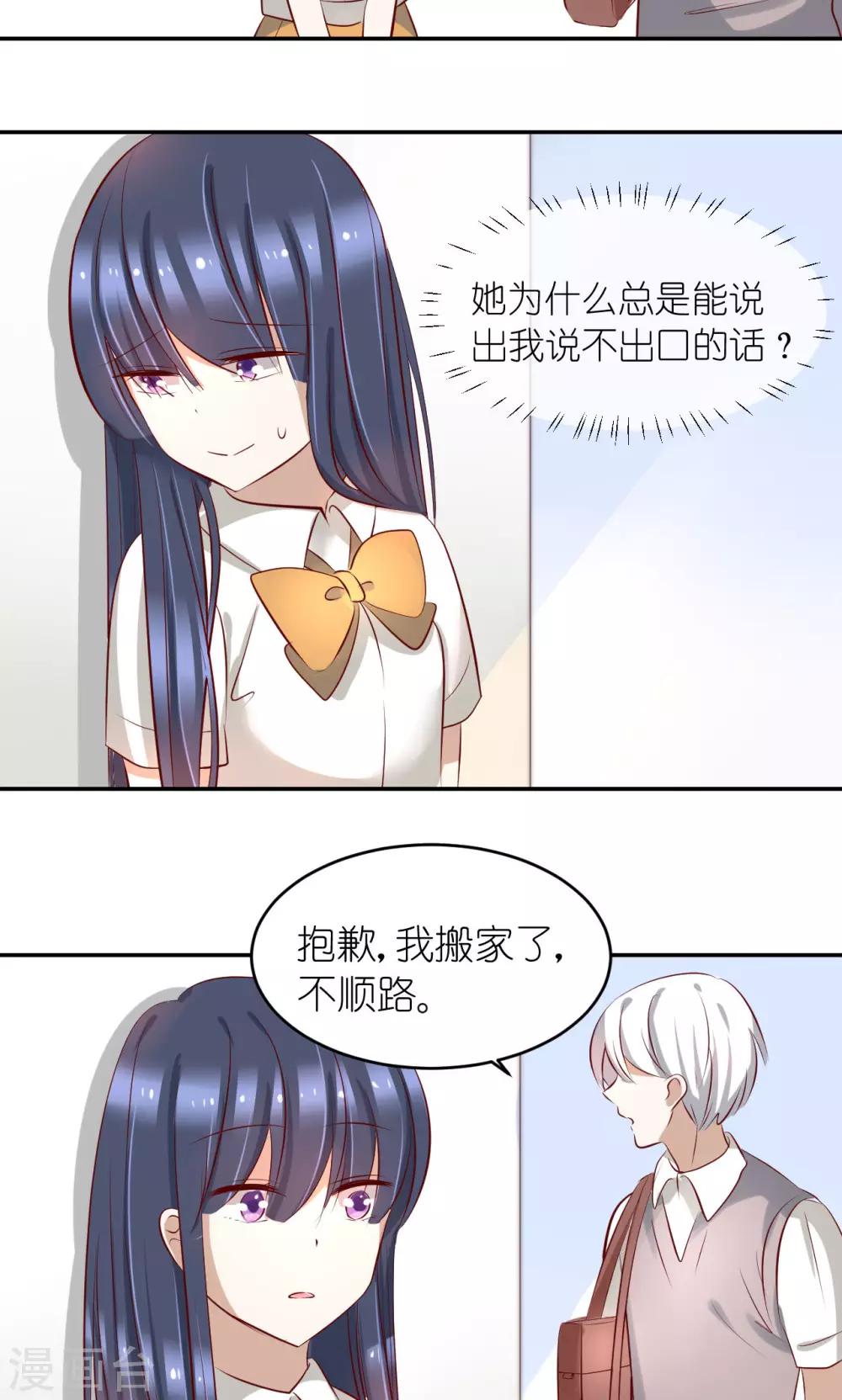 第17话 战斗前夕10