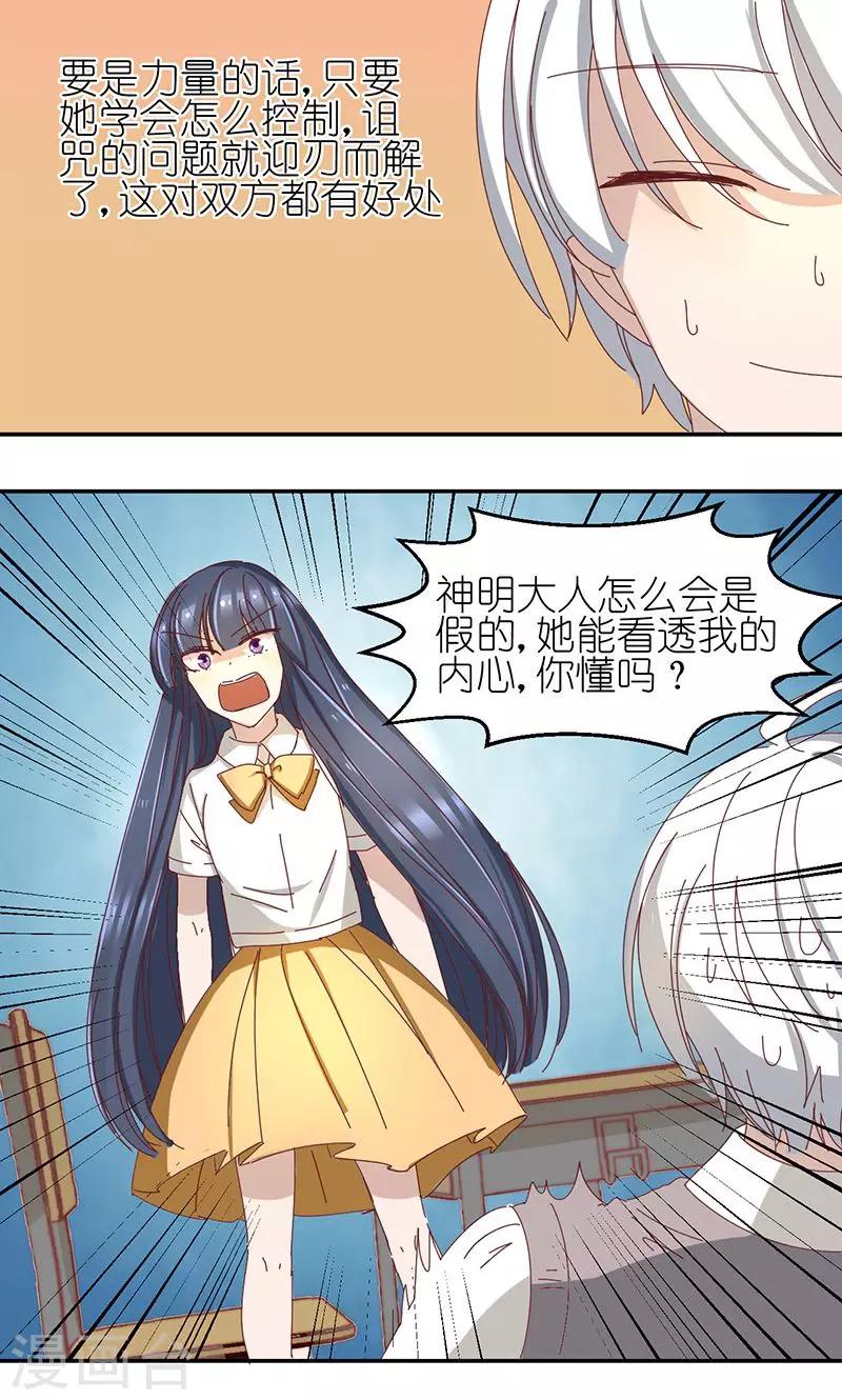 第4话 无奈的丈夫24