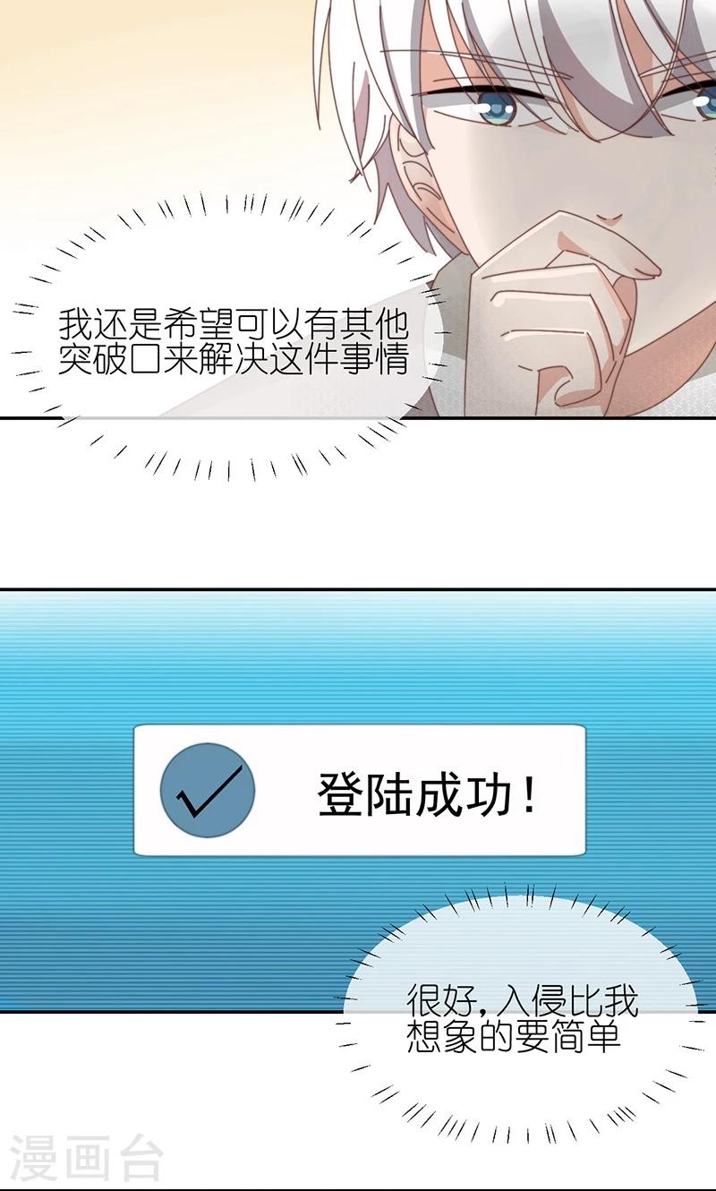 第11话 身份调查6